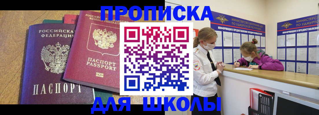 временная регистрация поиск в Воронежской области
