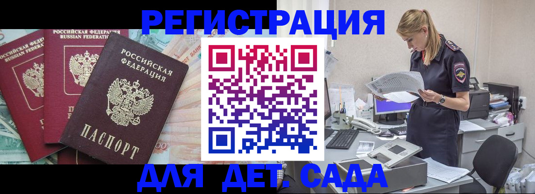 прописка для кредита в Воронежской области