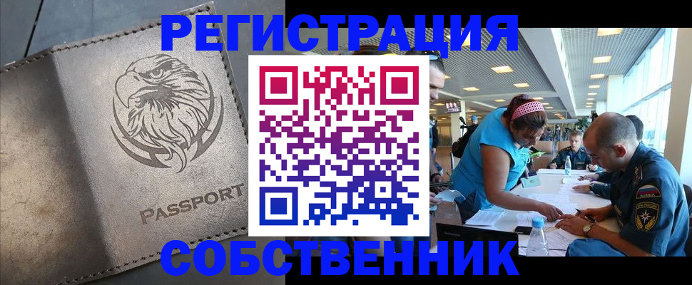 где прописаться в Воронежской области