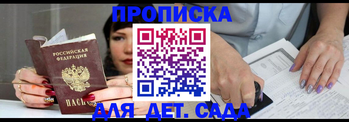 временная регистрация адрес в Воронежской области