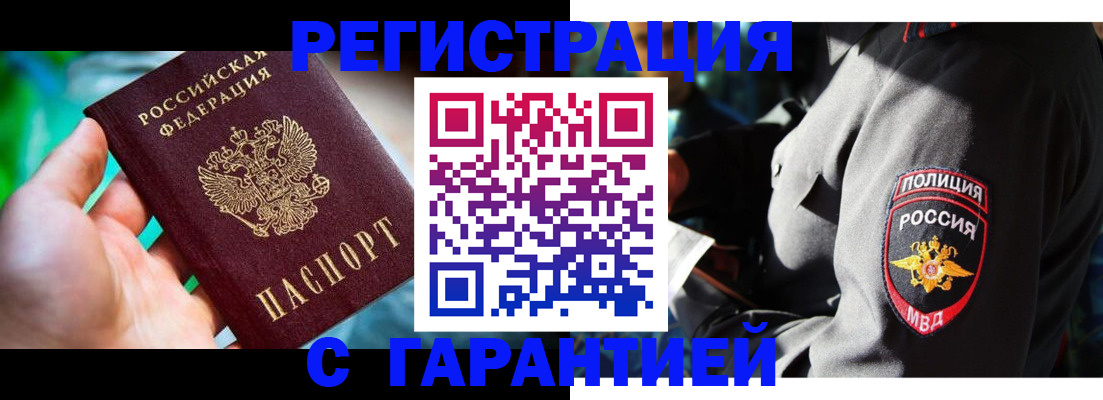 прописка паспорт в Воронежской области