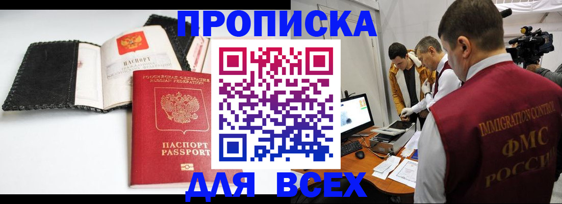 временная регистрация в квартире в Воронежской области
